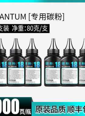 【原装品质】适用奔图M202nw碳粉PNTUM P2210w M202 M202w M03nw