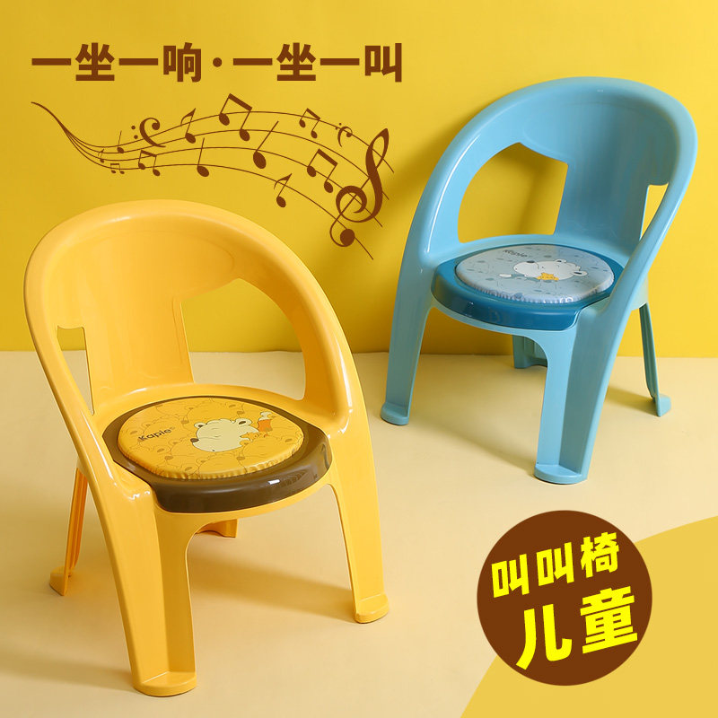 防滑叫叫椅幼儿园餐椅宝宝家用卡通童趣矮凳小,住宅家具,儿童学习椅,淘宝优惠券,粉丝福利购,淘宝优惠卷