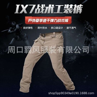 Thin Elastic Comfortable Ix7 Tactical Pants City Tactical Pa