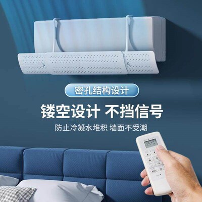 Air conditioner wind deflector to prevent direct cold air, o