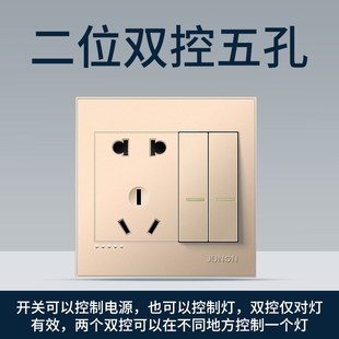 俊朗二开五孔单控带开关插座8型暗装家用两开开控二三插面板