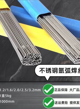 优质不锈钢氩弧焊丝ER30/308/309/31L/309LMo白钢直条焊丝焊条