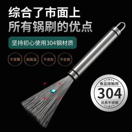 304 Stainless Steel Multi-functional Pot Brush Cleaning Brus