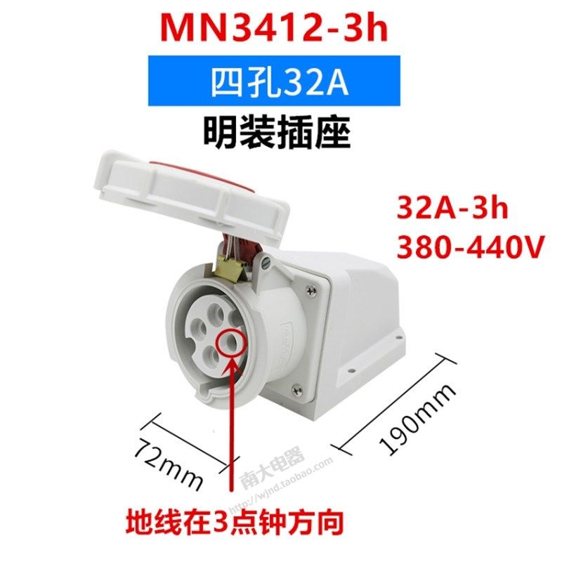 芯32-3h 冷藏冷冻柜集装箱插头码头船用四孔连接器插座3-V