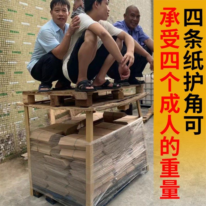 【工厂直营】**8纸护角条 纸箱包装纸板打包边保护防撞护条防撞条,包装,包装护角,淘宝优惠券,粉丝福利购,淘宝优惠卷