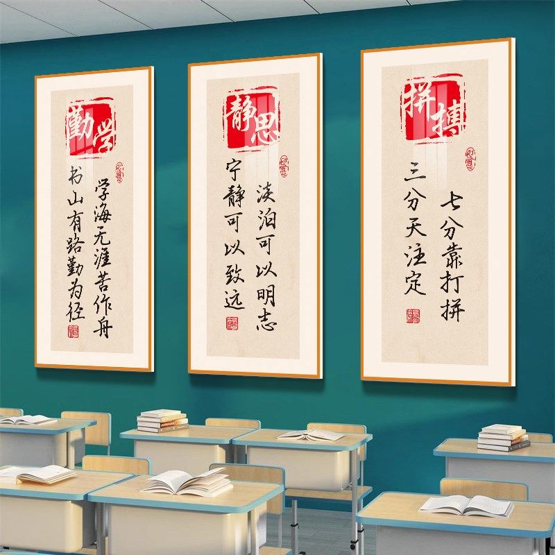 开学教室布置装饰文化墙贴励志贴纸挂画学校班级评比激励学生学习,家居饰品,文化墙贴,淘宝优惠券,粉丝福利购,淘宝优惠卷