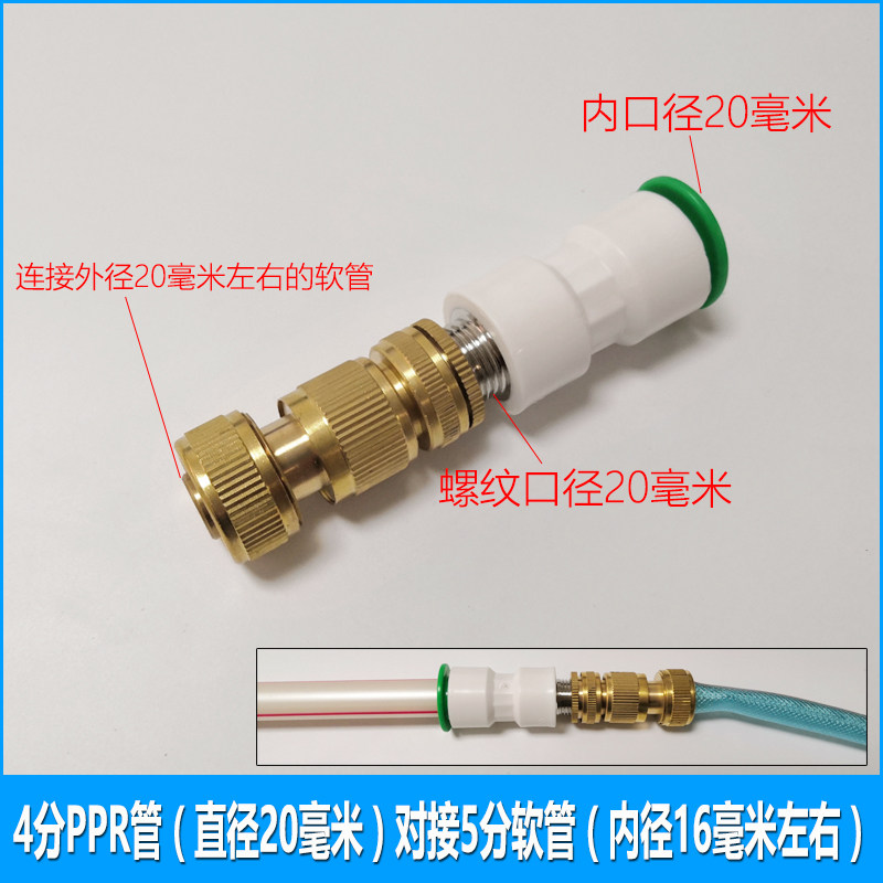 自来水免热熔快插转接PVC软管洗车水管快插PPR硬管转换接头胶管接,汽车用品/电子/清洗/改装,洗车水管接头,淘宝优惠券,粉丝福利购,淘宝优惠卷