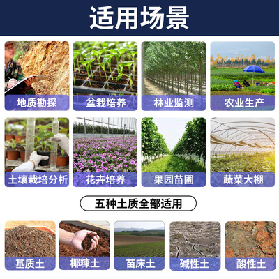 土壤检测仪氮磷钾酸碱度ph温湿度水传感器电导率EC肥力养分速测仪