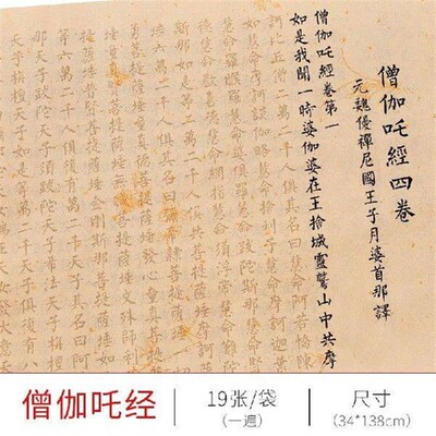 Chinese Tao Te Ching Buddhist Scriptures Copy Chinese