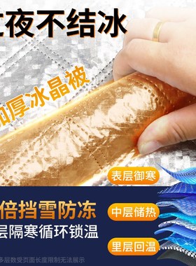 荣威RX5/i5/3/i/7汽车遮阳前挡玻璃遮雪挡防霜冻罩雪罩车衣