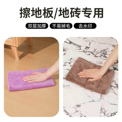 Thick fiber cleaning cloth for home use, specially designed