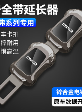 哈弗汽车安全插带卡口H1H2SHH7H/9F5F7安全绳延长器接头卡扣片