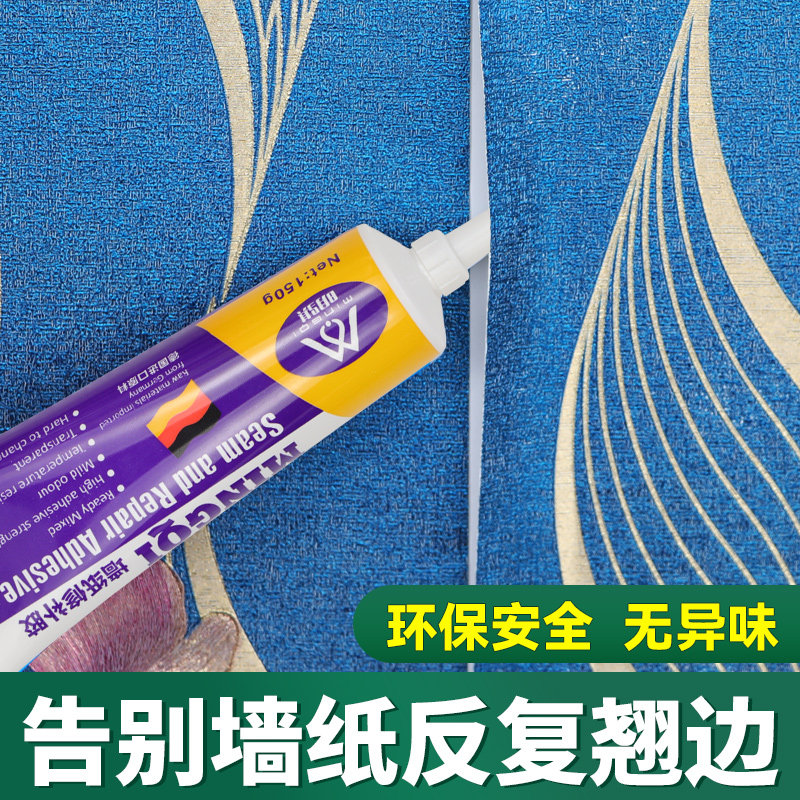 原料墙纸修补胶水强力修复墙布翘边专用粘贴壁纸家用糯米胶,基础建材,基膜墙纸胶套装,淘宝优惠券,粉丝福利购,淘宝优惠卷