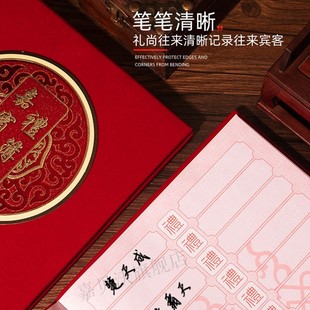 结婚礼金簿高档婚礼喜薄礼单本庆人情记账本嘉宾签到本礼薄册通用