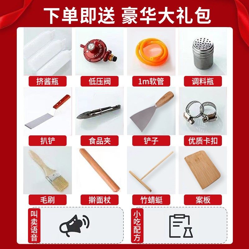 杂粮煎饼扒炉一体机三合一炸炉锅燃气商用摆摊烙饼果子铁板烧