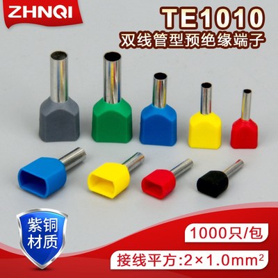 欧式冷压端子线耳压线鼻TE1010线管型预绝缘端子1000只/包