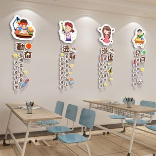 3D立体雪弗板教室走廊宣传栏墙面装饰中小学校班级布置贴画墙贴画
