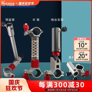 威拓森欧式钓椅配件四件专用钓鱼炮台架鱼护架伞架饵盘支架通用
