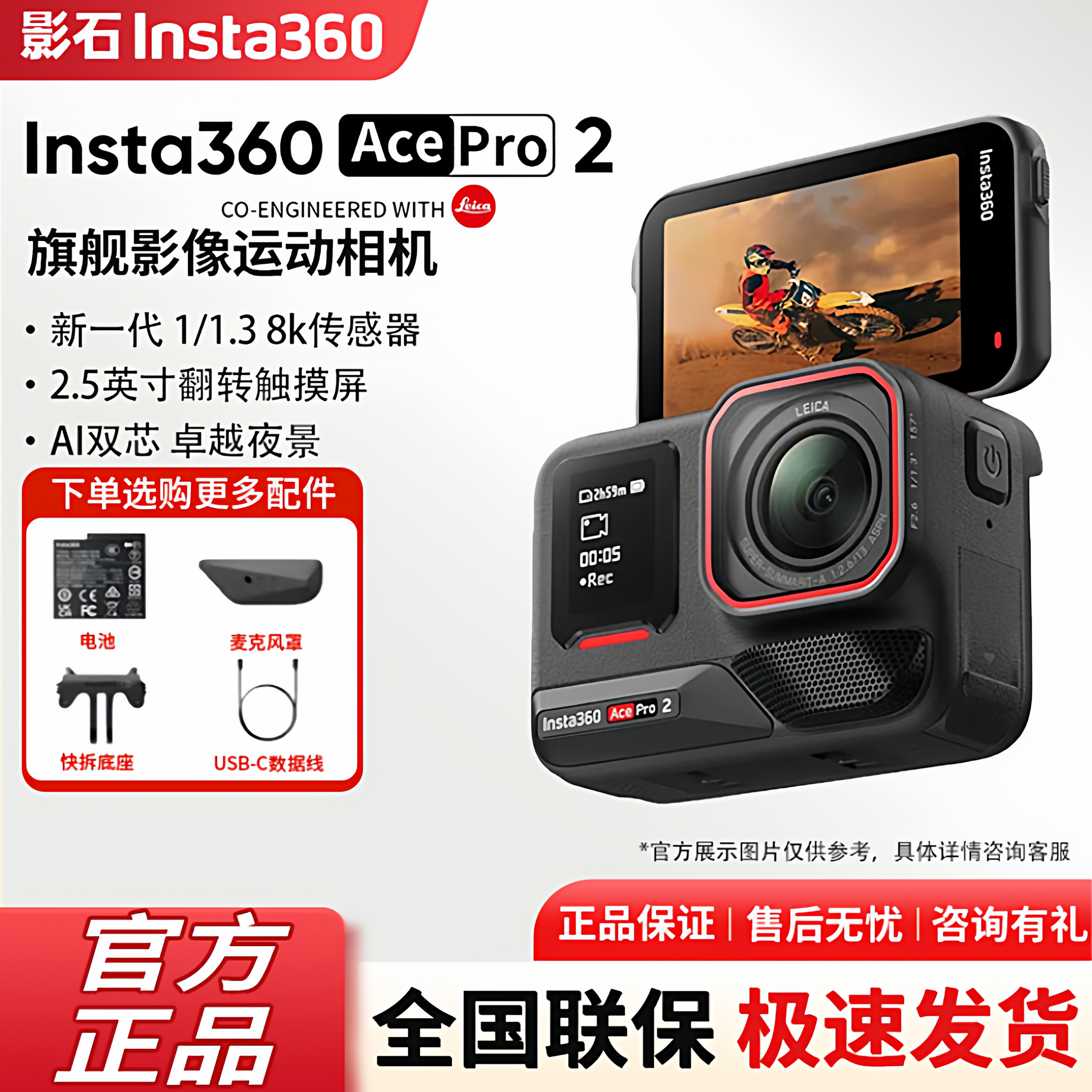 Insta360PRO24K运动相机
