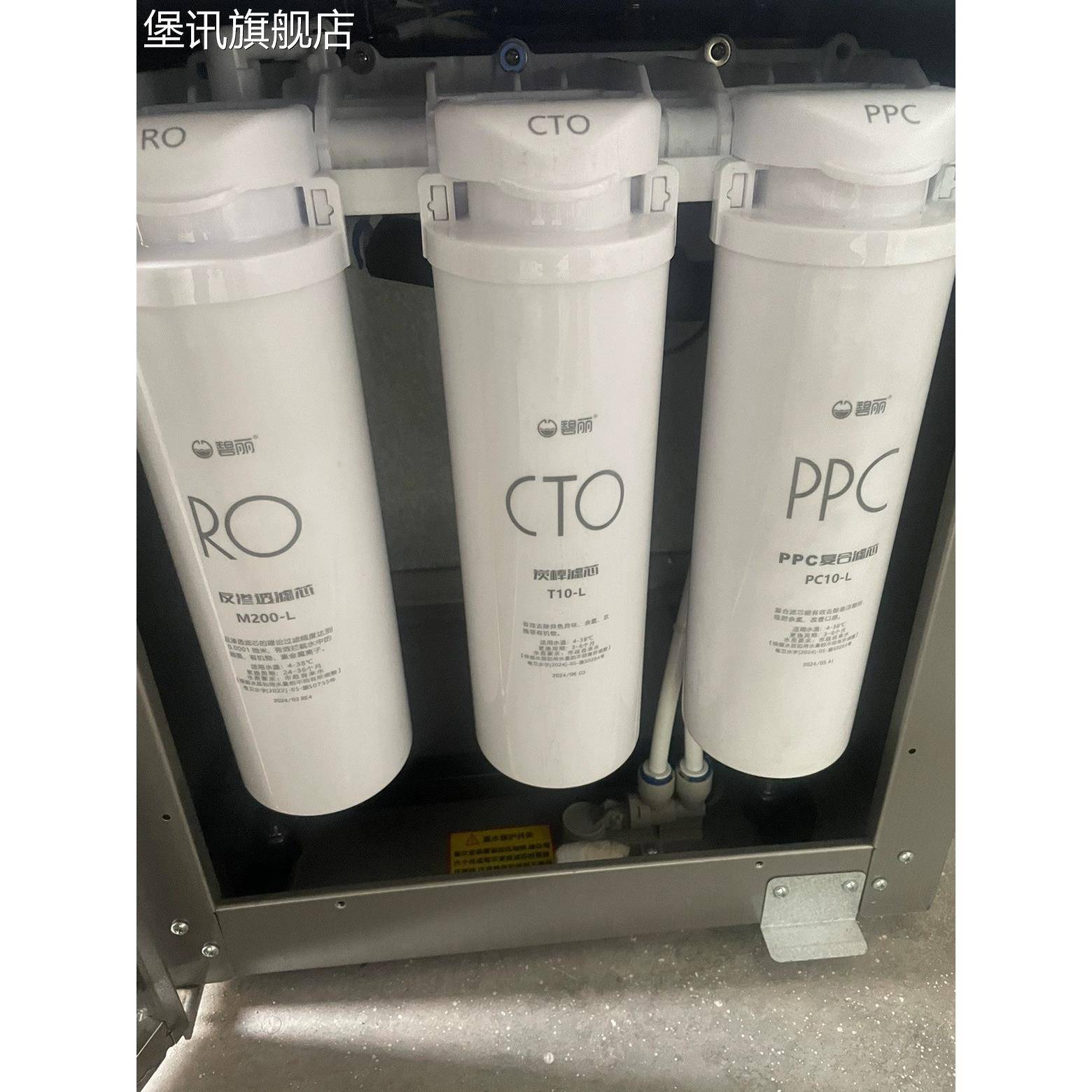 堡讯适用碧丽家用TP-2L纯水净水器机PPC滤芯RO反渗透活性炭通用快