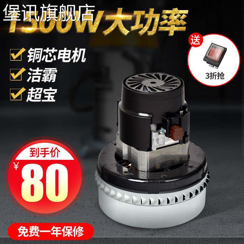 堡讯适用一匙灵超宝吸尘器电机1500W 1000W马达配件转子原装纯铜