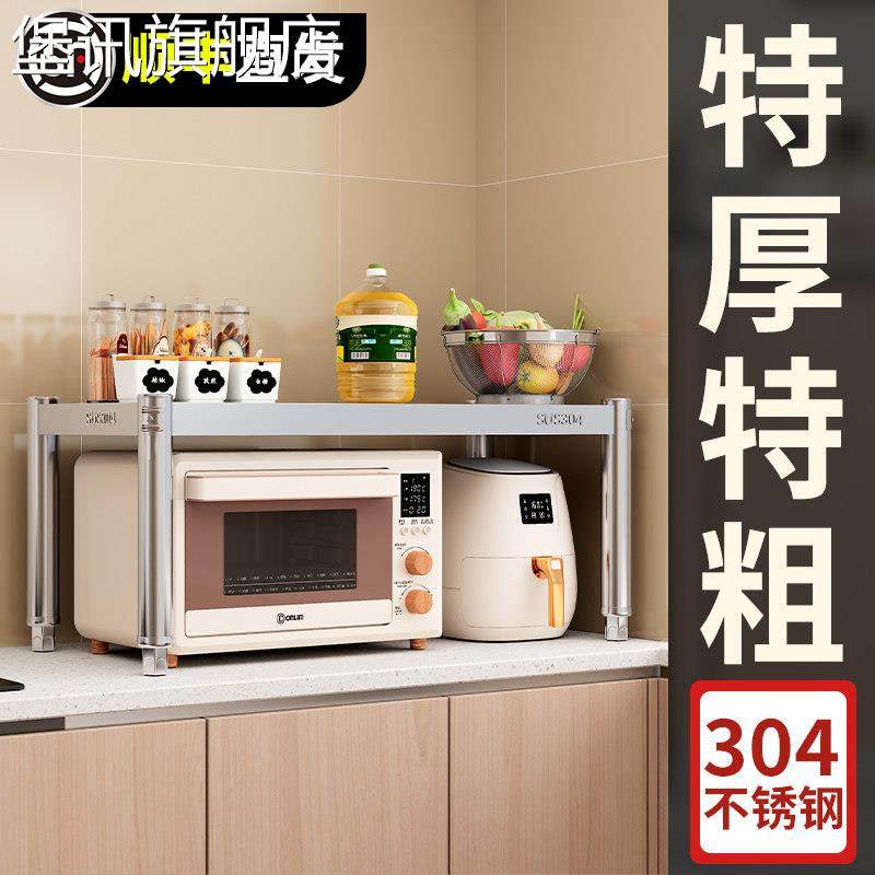 堡讯加厚加粗304不锈钢厨房置物架微波炉烤箱置物架单层盖布拉车,生活电器,其他生活家电配件,淘宝优惠券,粉丝福利购,淘宝优惠卷