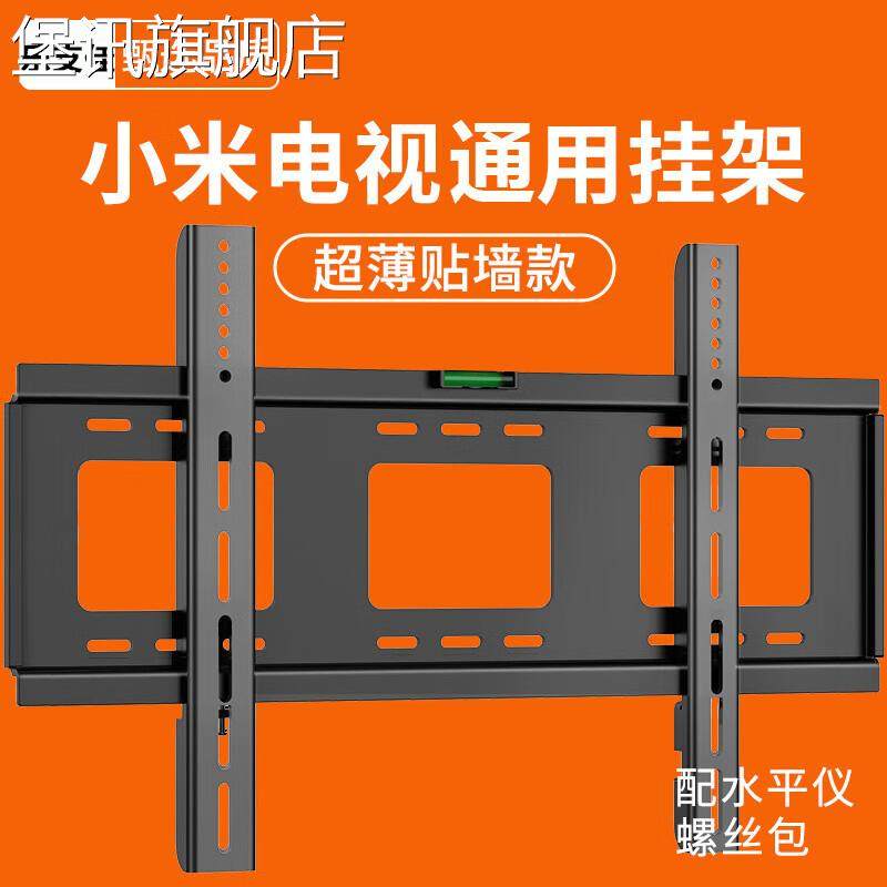 堡讯专用小米电视机挂架556570/75/82/86/98寸红米壁挂架墙架万能
