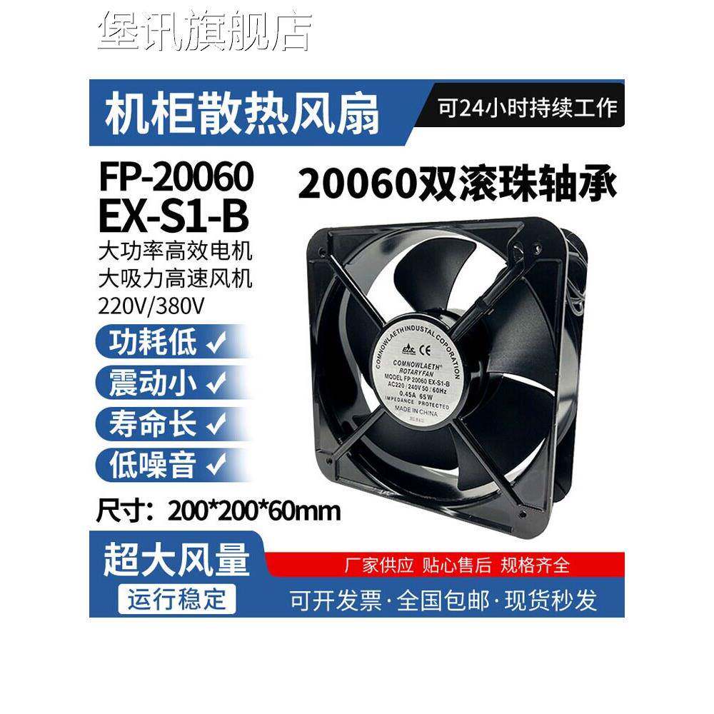 堡讯包邮20CM轴流风机 20060 220V 65W 20厘米 机箱机柜风扇 散热