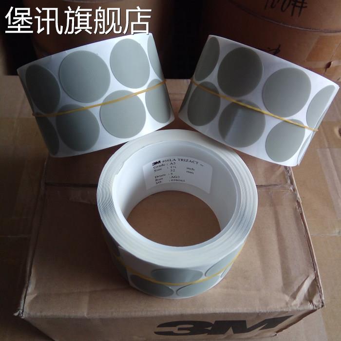 堡讯适用正品3M466LA砂纸金字塔砂碟漆面划痕修复抛光片 A5A3A7点