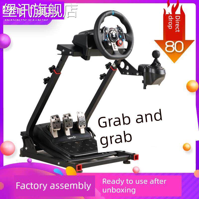 堡讯VRS折叠模拟赛车游戏方向盘支 架 罗技G29r5r9T300GTddpr盖布