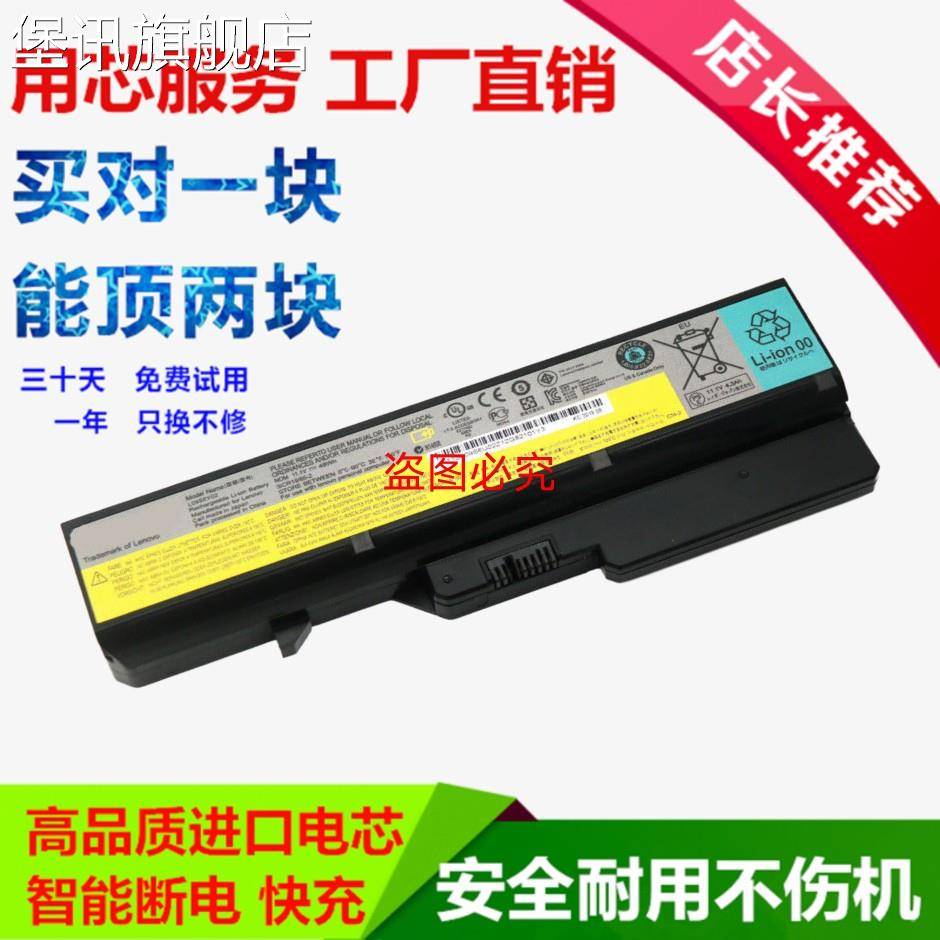 堡讯适用适用 Lenovo联想B470 B475E B575e L10P6Y22 6芯笔记本电