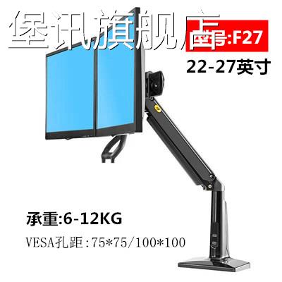 堡讯适用NB双屏显示器支架 22-27寸液晶萤幕支架 站立办公显示器