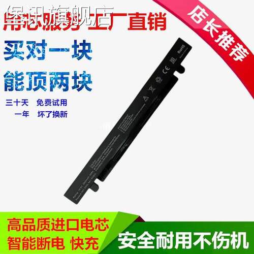堡讯适用适用于华硕X450LD X550L X550CC W508L R409VC A550VC笔