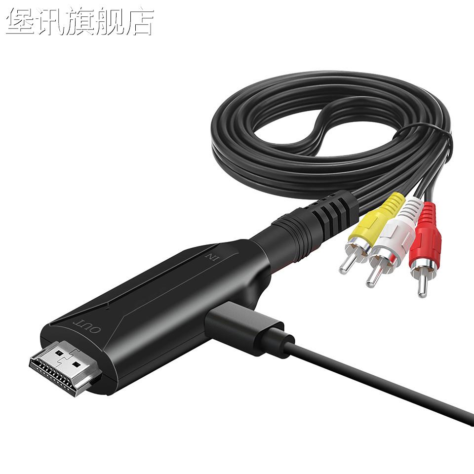 堡讯适用AV转HDMI高清转换器1080P莲花口CVBS游戏机连电视投影仪