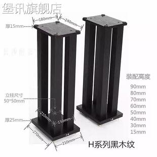 堡讯天韵H系列实木惠威专业落地架子书架 音响支架 音箱拉车盖布