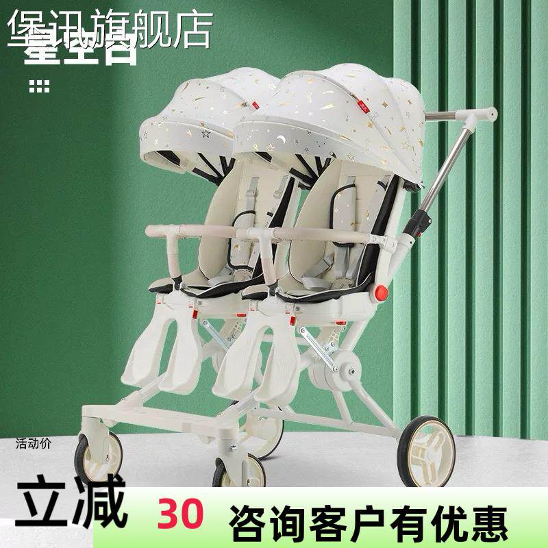 堡讯双胞胎婴儿车手推车可坐躺可一键折叠宝宝遛娃神器双向推盖布