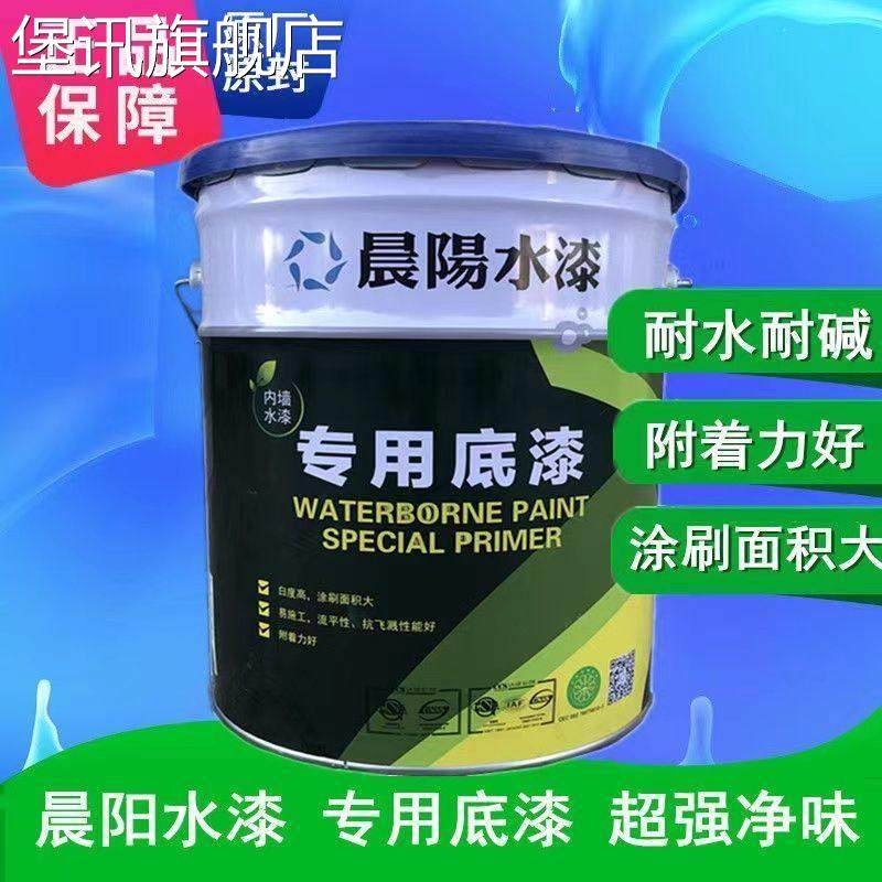 堡讯晨阳内墙水漆专用底漆水性漆家用自刷高遮盖抗污抗碱拉车盖布,生活电器,其他生活家电配件,淘宝优惠券,粉丝福利购,淘宝优惠卷