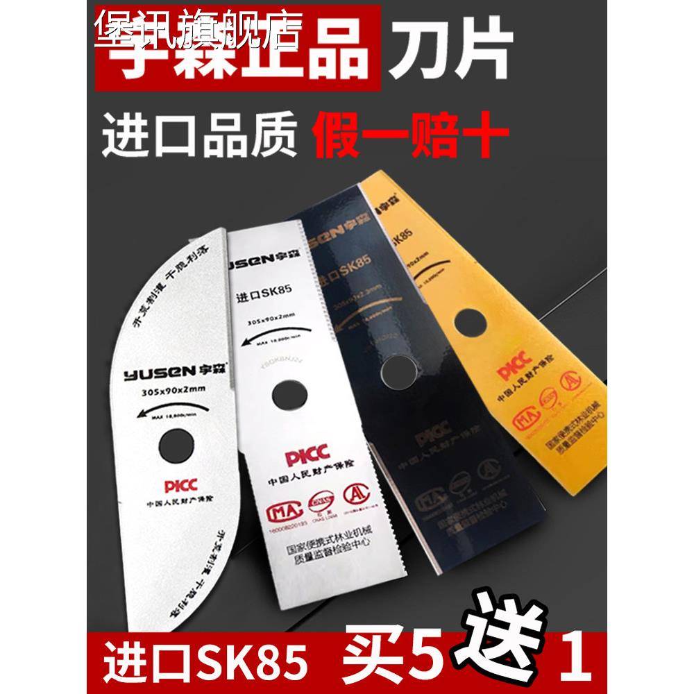 堡讯适用割草机刀片宇森进口SK85一字加厚刀加大合金头40齿60齿80图片