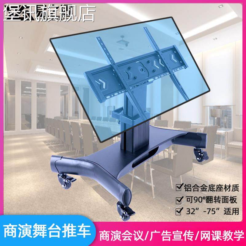 堡讯广告屏会议讲台提词器倾斜旋转落地移动电视机架舞台拉车盖布,生活电器,其他生活家电配件,淘宝优惠券,粉丝福利购,淘宝优惠卷