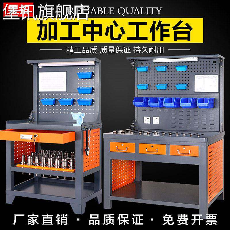 堡讯适用加工中心辅助工作台cnc工具柜数控机床车床磨床钻攻机钳