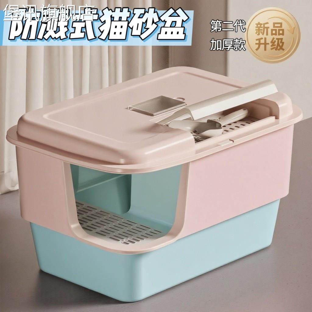 堡讯走廊式猫砂盆超大号防外溅厕所防臭全封闭猫咪隔臭肥盖布拉车,生活电器,其他生活家电配件,淘宝优惠券,粉丝福利购,淘宝优惠卷