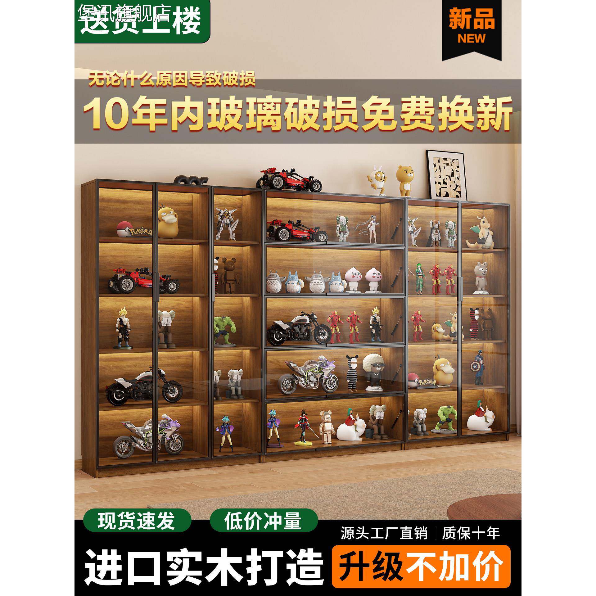 堡讯实木展示柜手办产品模型陈列柜酒柜储物柜落地客厅靠盖布拉车