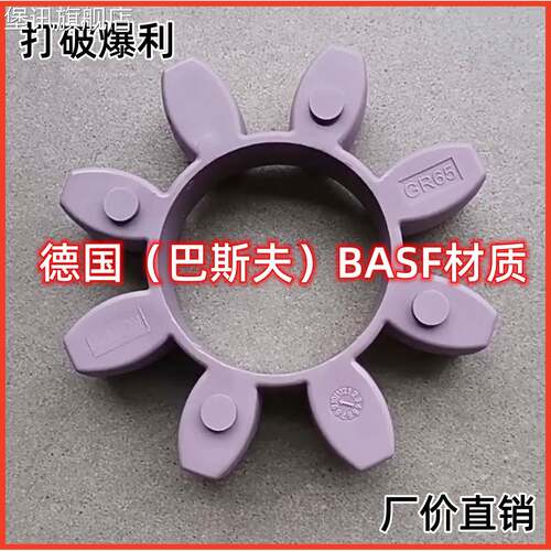 堡讯适用螺杆空压机连轴胶GR28 38 42 48 55 65 75弹性体 进口八