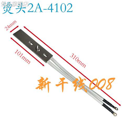 堡讯适用迪斯艾全自动打包机配件烫头2A-4102捆扎机加热器 电热头