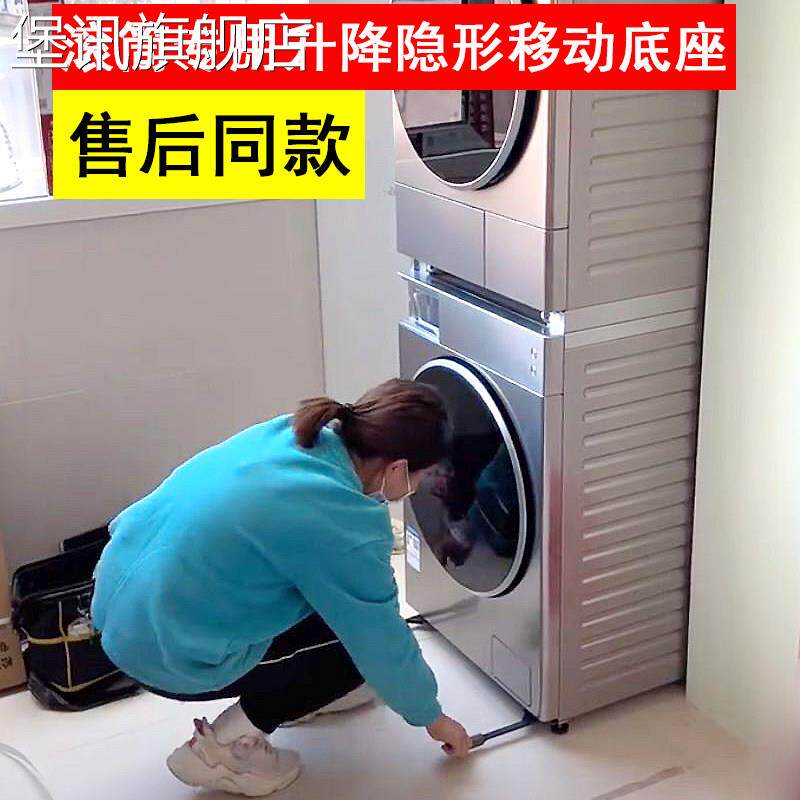 堡讯海尔小天鹅松下滚筒洗衣机专用隐形升降移动滑轮底座盖布拉车