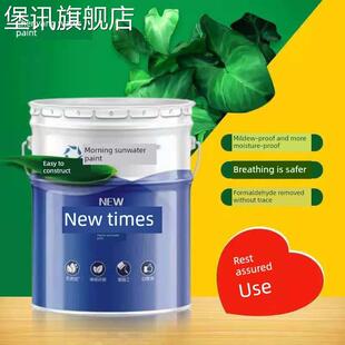 堡讯晨阳水漆新倍涂乐净味无添加内墙水漆自刷漆24kg一桶拉车盖布