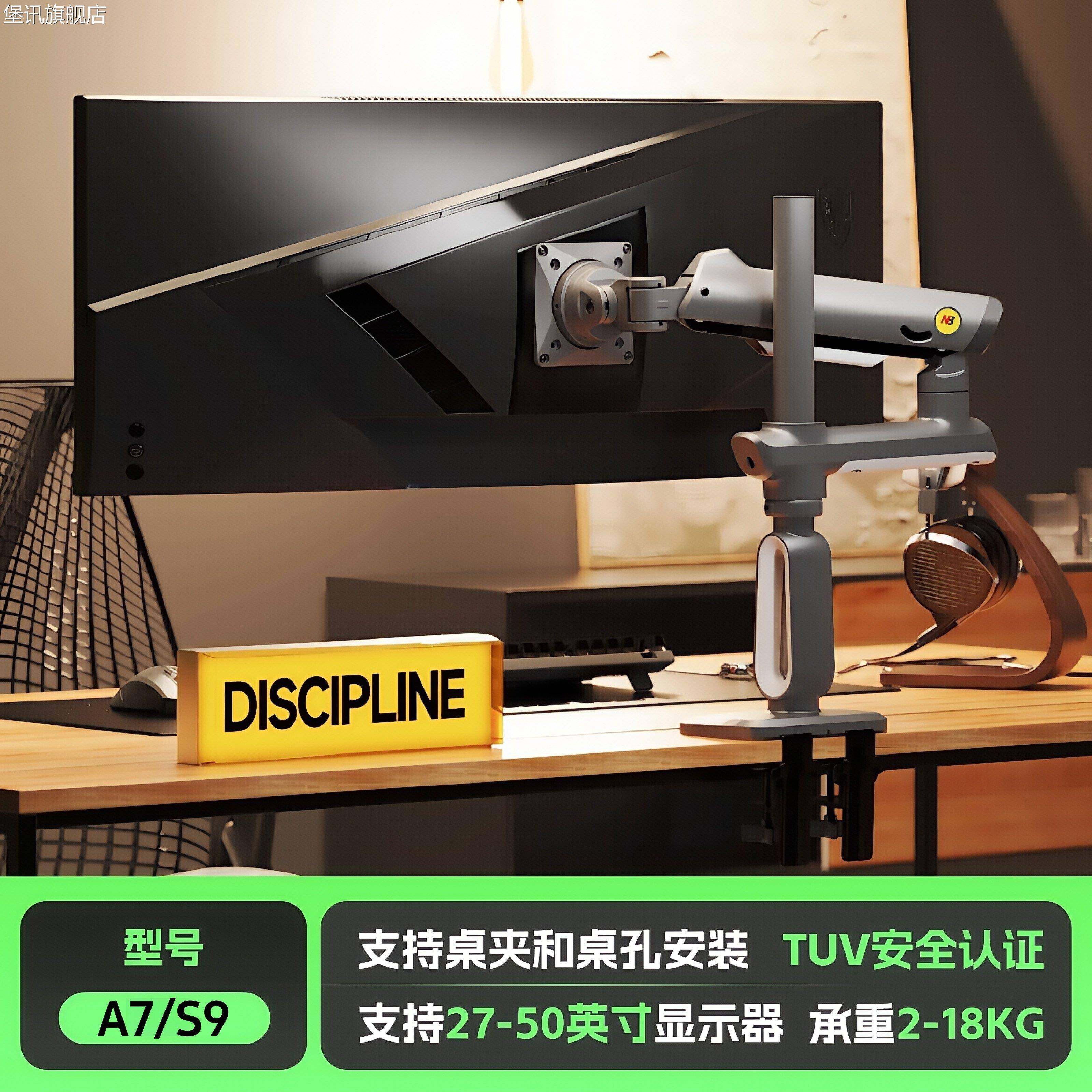 堡讯nb s9/a7 27-50寸 740mm超高升降 电竞屏幕机械臂支盖布拉车,生活电器,其他生活家电配件,淘宝优惠券,粉丝福利购,淘宝优惠卷
