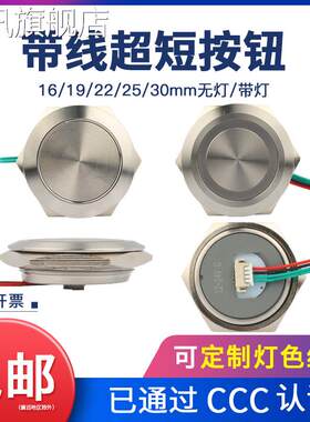 堡讯适用Nagakawa品牌16MM金属自复式带灯按钮 高品质超薄轻触开