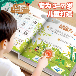 分识字大王级阅读金龟子配音发声撕不烂3-11岁儿童幼升小早教生字