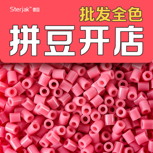拼豆diy全套材料包融合豆补充包